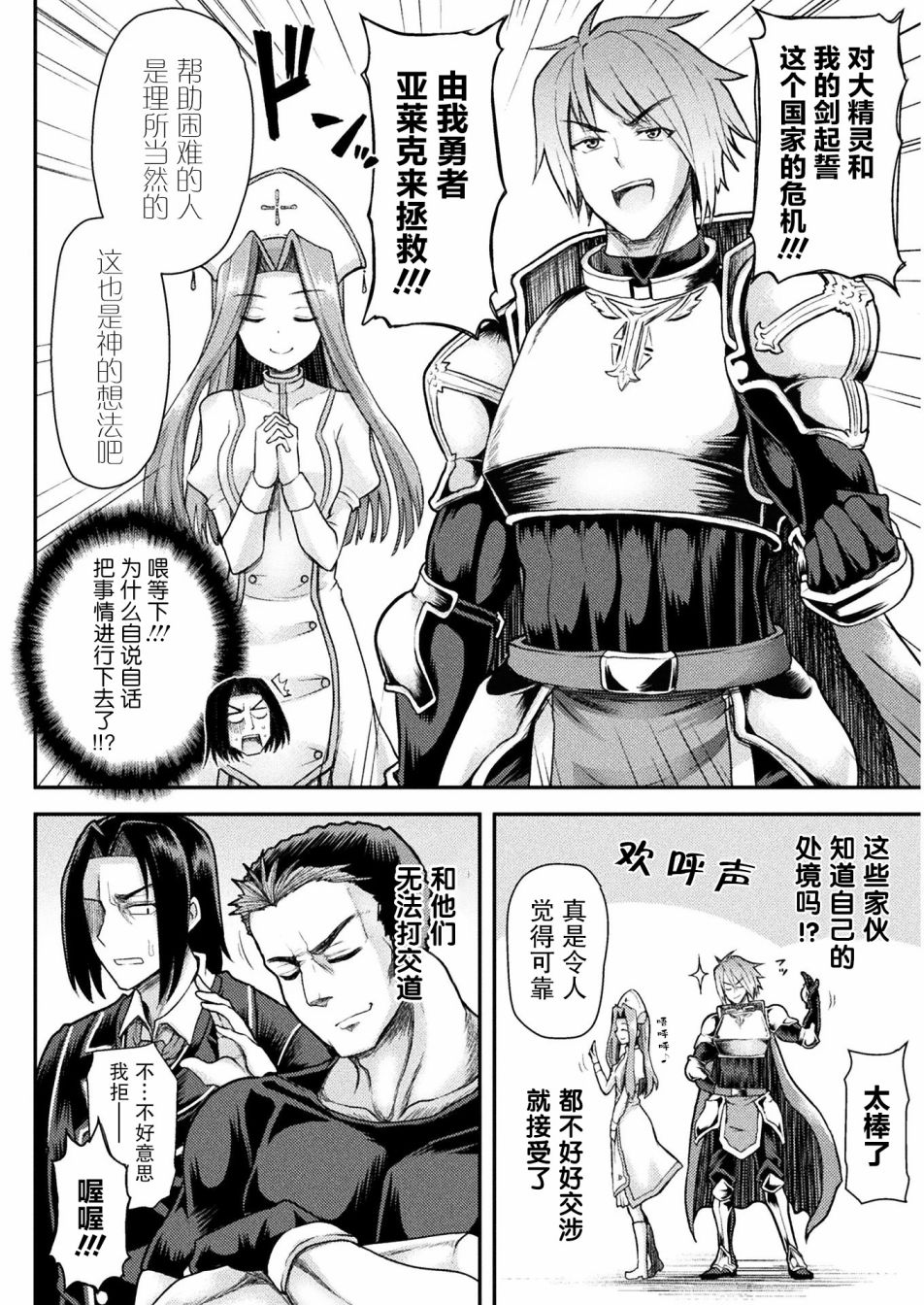 【异世界魔术师不咏唱魔法】漫画-（第01话）章节漫画下拉式图片-10.jpg