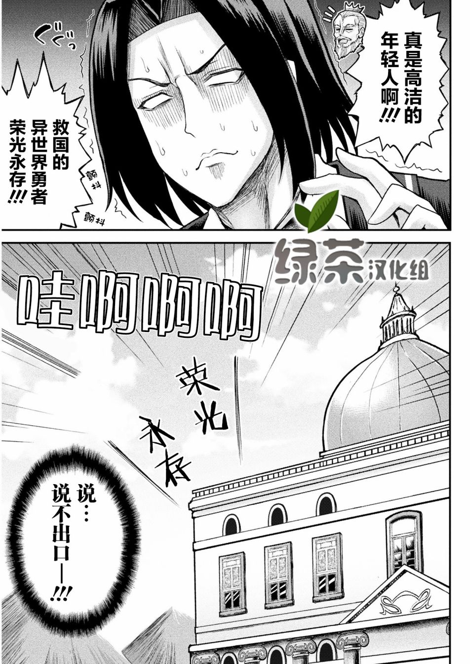 【异世界魔术师不咏唱魔法】漫画-（第01话）章节漫画下拉式图片-11.jpg