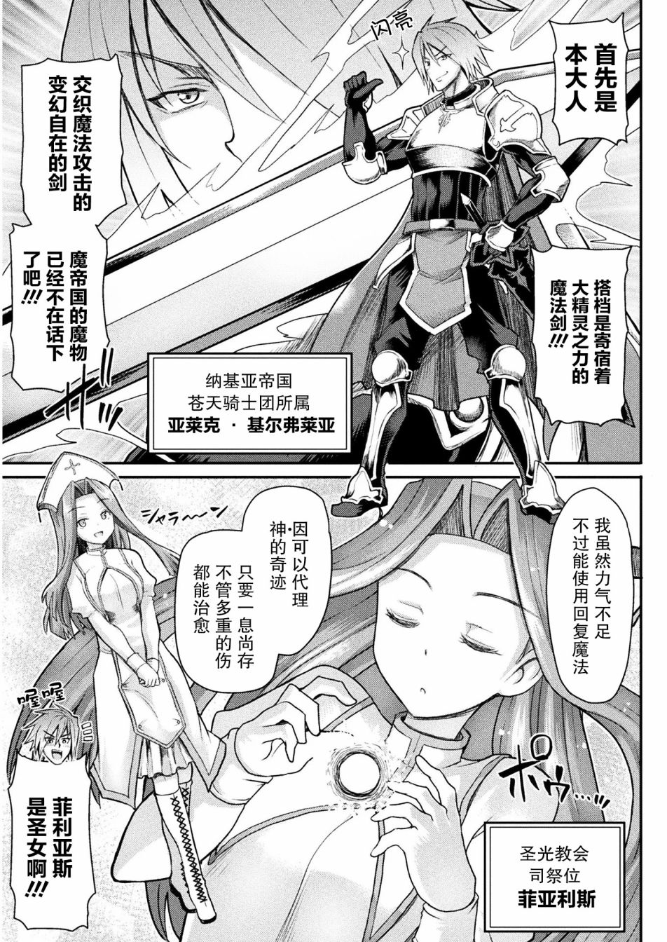 【异世界魔术师不咏唱魔法】漫画-（第01话）章节漫画下拉式图片-13.jpg