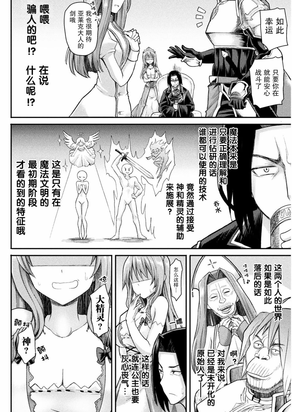 【异世界魔术师不咏唱魔法】漫画-（第01话）章节漫画下拉式图片-14.jpg