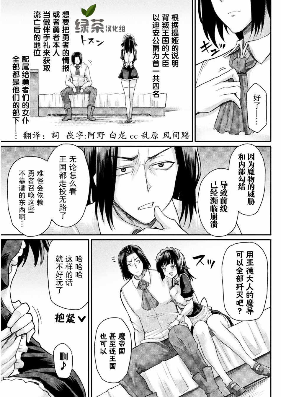 【异世界魔术师不咏唱魔法】漫画-（第01话）章节漫画下拉式图片-28.jpg