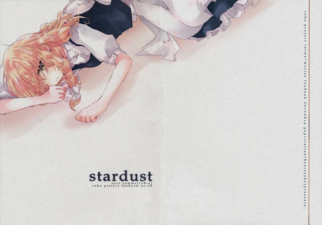 【stardust】漫画-（短篇）章节漫画下拉式图片-1.jpg