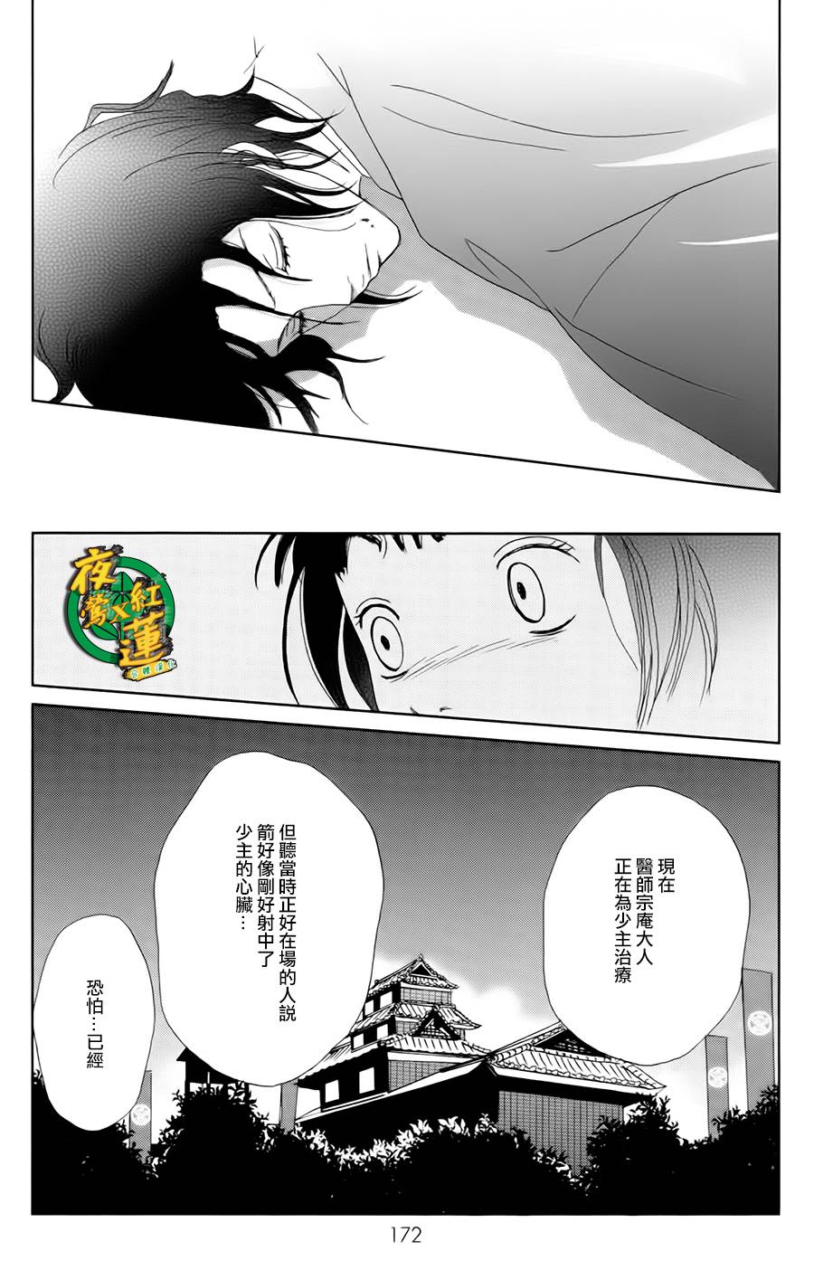 【跑女战国行】漫画-（第21话）章节漫画下拉式图片-14.jpg