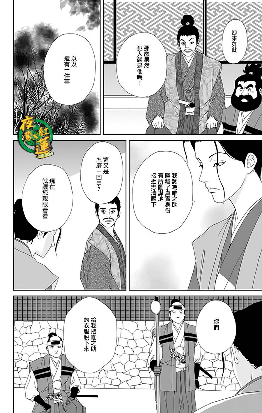 【跑女战国行】漫画-（第27话）章节漫画下拉式图片-16.jpg