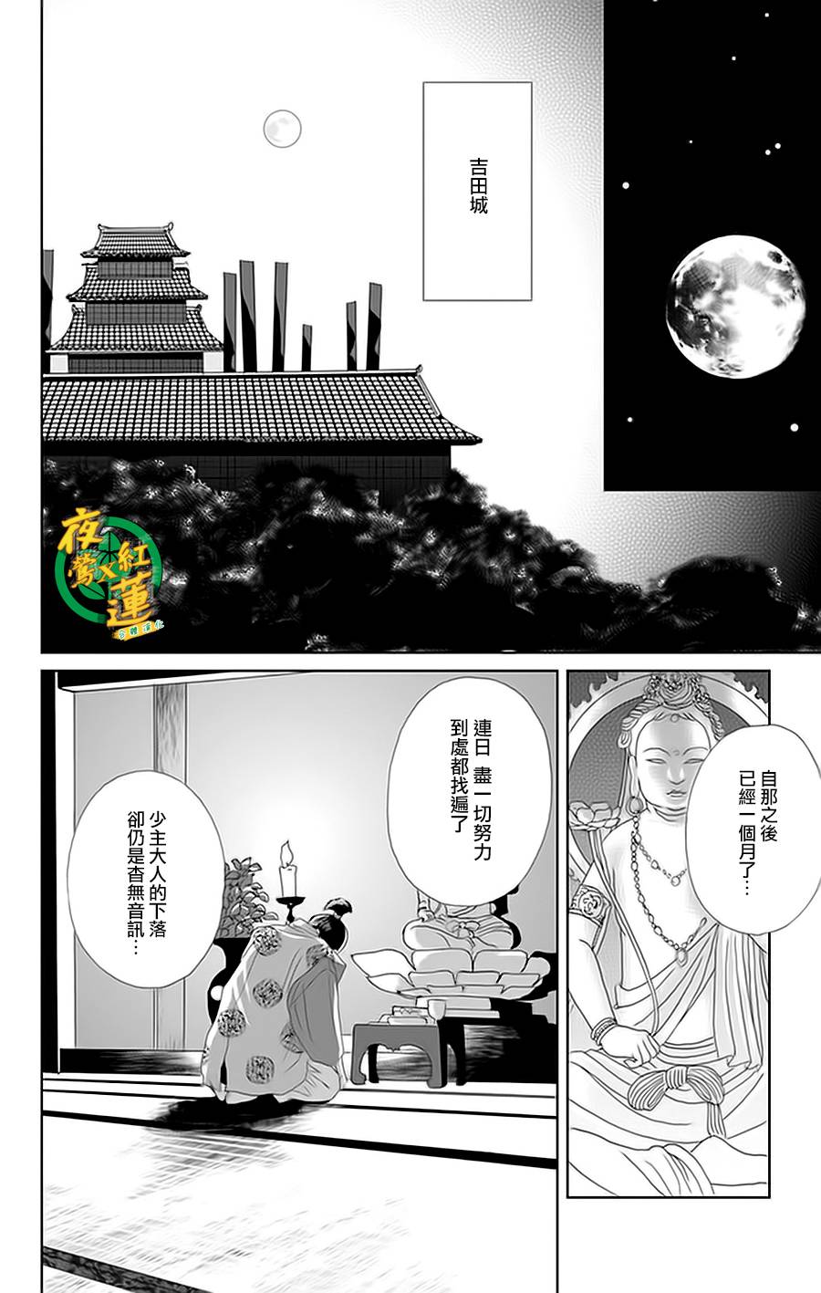 【跑女战国行】漫画-（第27话）章节漫画下拉式图片-8.jpg