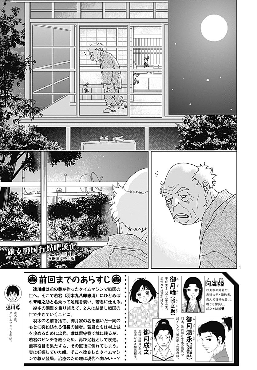【跑女战国行】漫画-（第90话）章节漫画下拉式图片-3.jpg