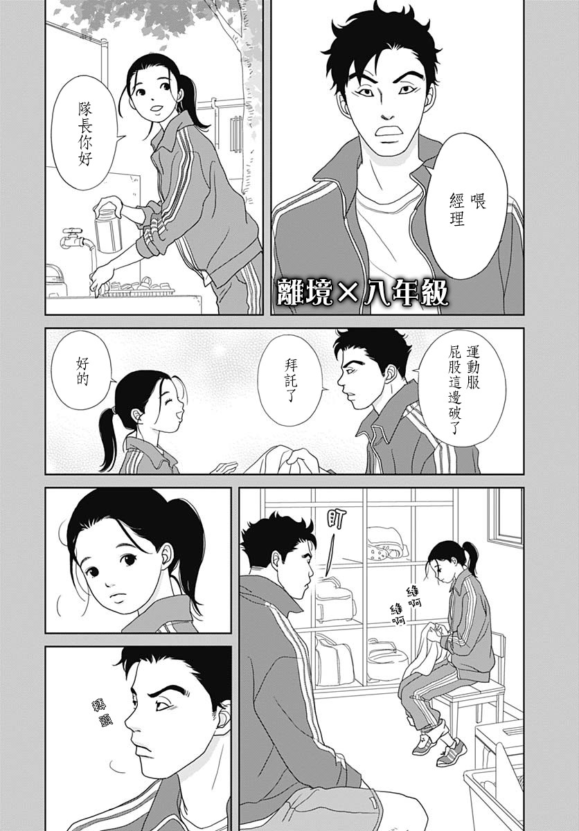 【跑女战国行】漫画-（第100话）章节漫画下拉式图片-14.jpg