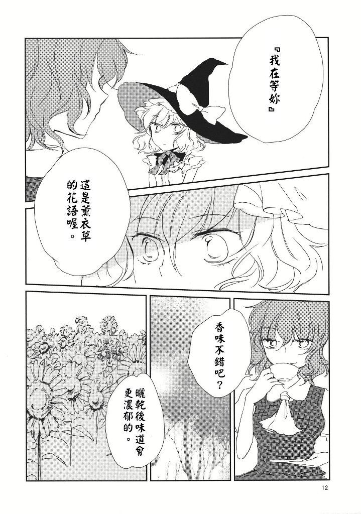 【さんざんBIRTHDAY】漫画-（短篇）章节漫画下拉式图片-11.jpg