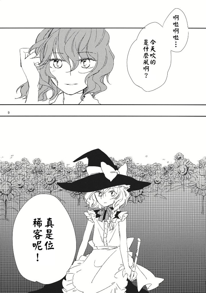 【さんざんBIRTHDAY】漫画-（短篇）章节漫画下拉式图片-8.jpg