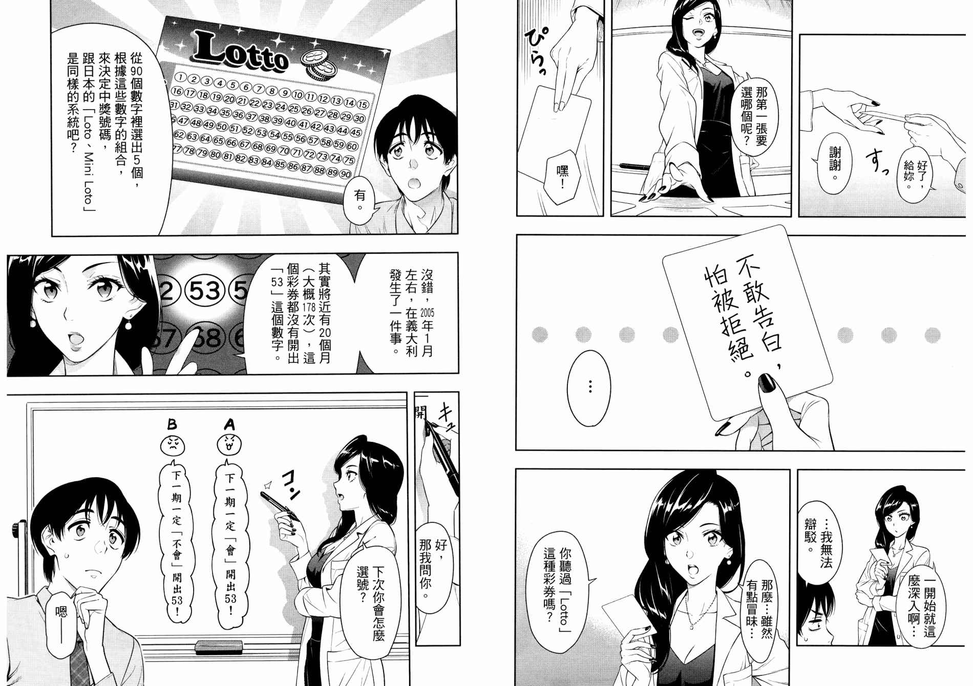 【看漫画学习抗压谘商室】漫画-（上卷）章节漫画下拉式图片-14.jpg