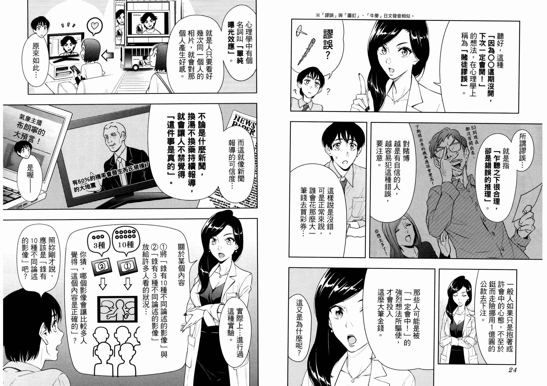【看漫画学习抗压谘商室】漫画-（上卷）章节漫画下拉式图片-16.jpg