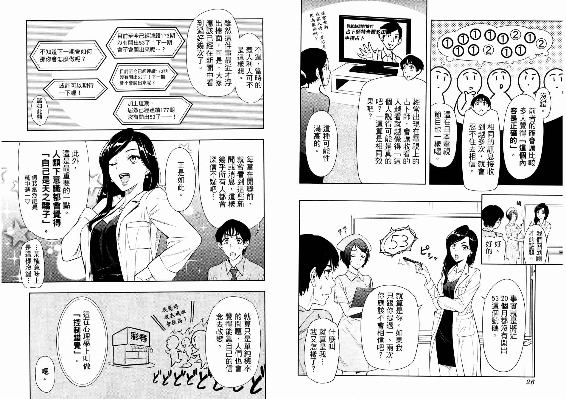 【看漫画学习抗压谘商室】漫画-（上卷）章节漫画下拉式图片-17.jpg