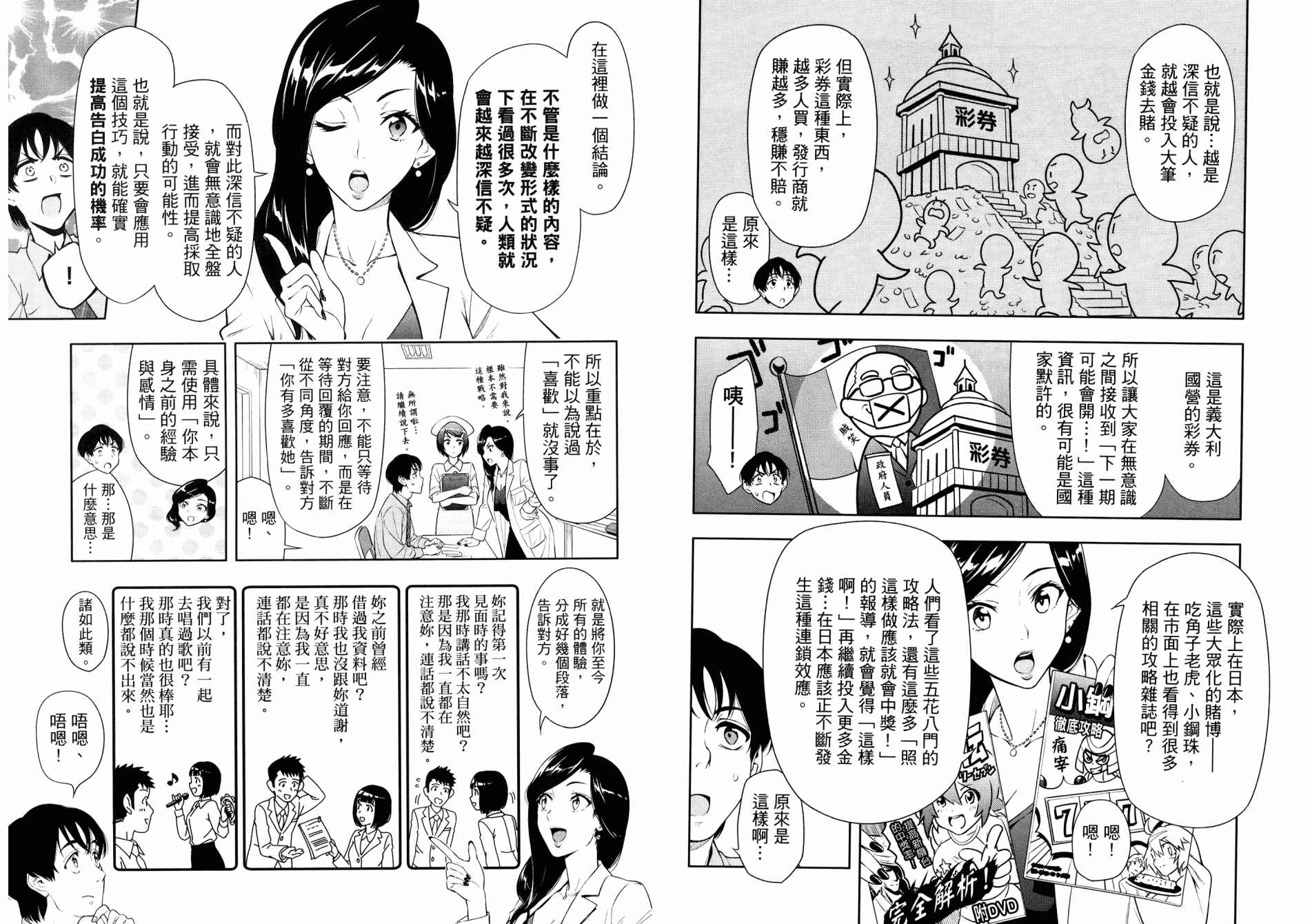 【看漫画学习抗压谘商室】漫画-（上卷）章节漫画下拉式图片-18.jpg