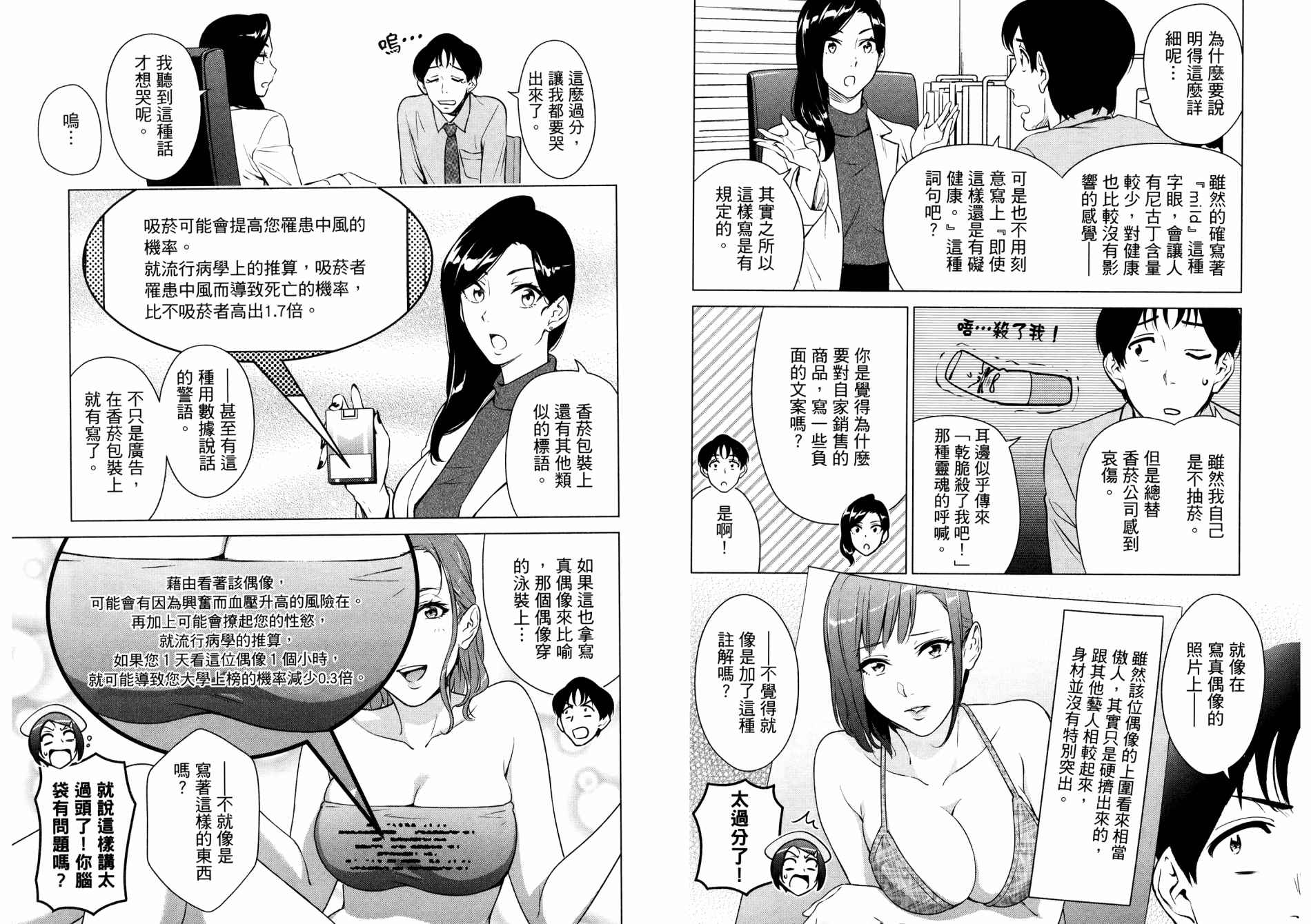 【看漫画学习抗压谘商室】漫画-（上卷）章节漫画下拉式图片-60.jpg