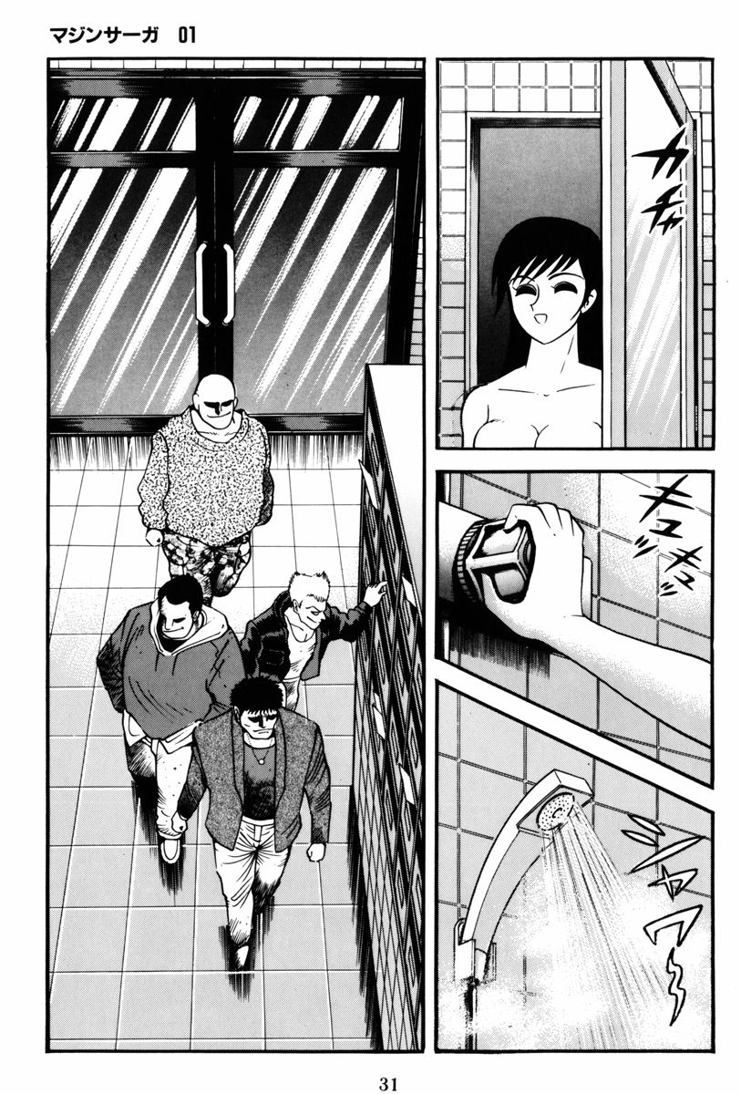【魔神SAGA】漫画-（第01话）章节漫画下拉式图片-26.jpg