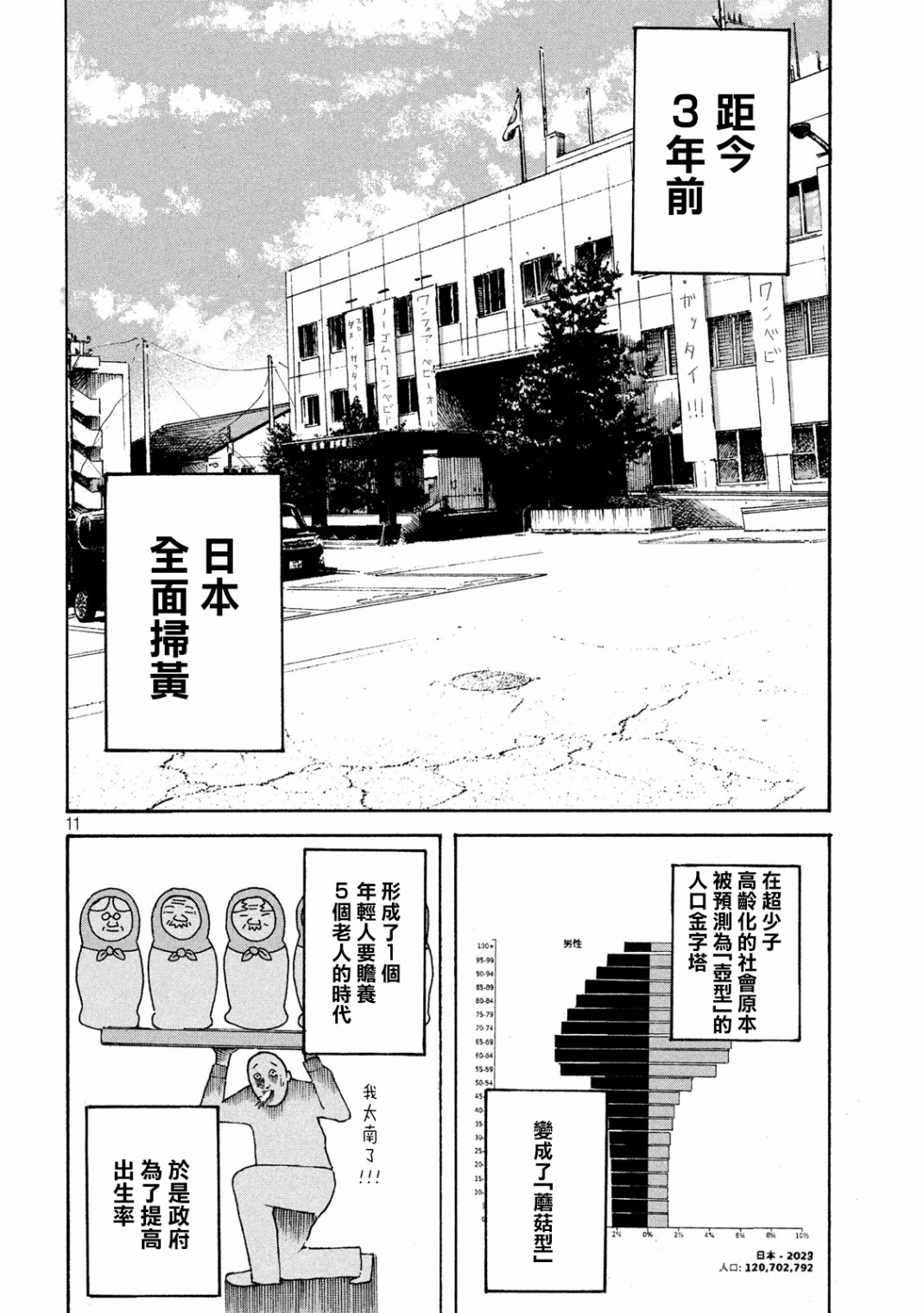 【柠檬黄】漫画-（第01话）章节漫画下拉式图片-10.jpg