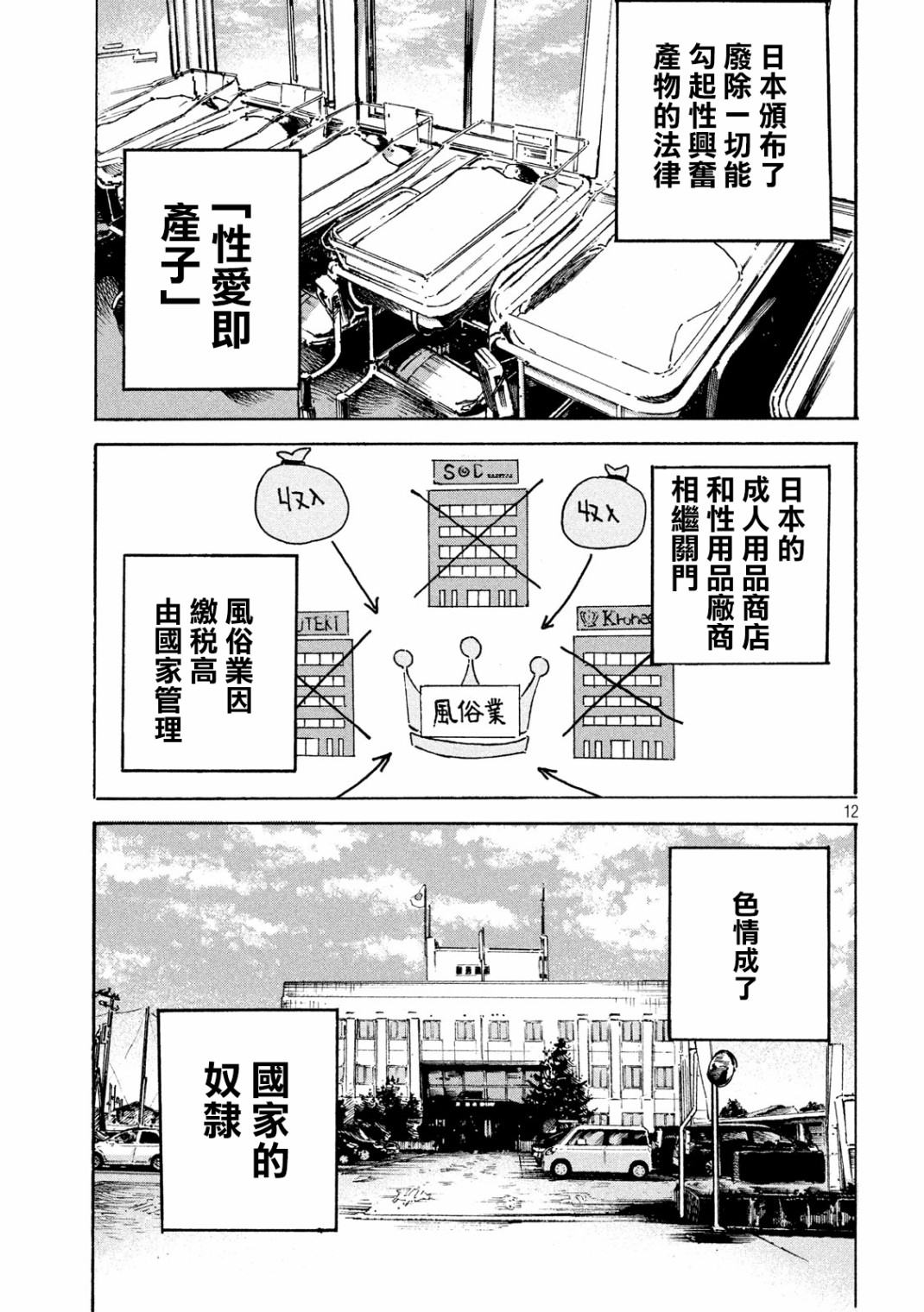 【柠檬黄】漫画-（第01话）章节漫画下拉式图片-11.jpg