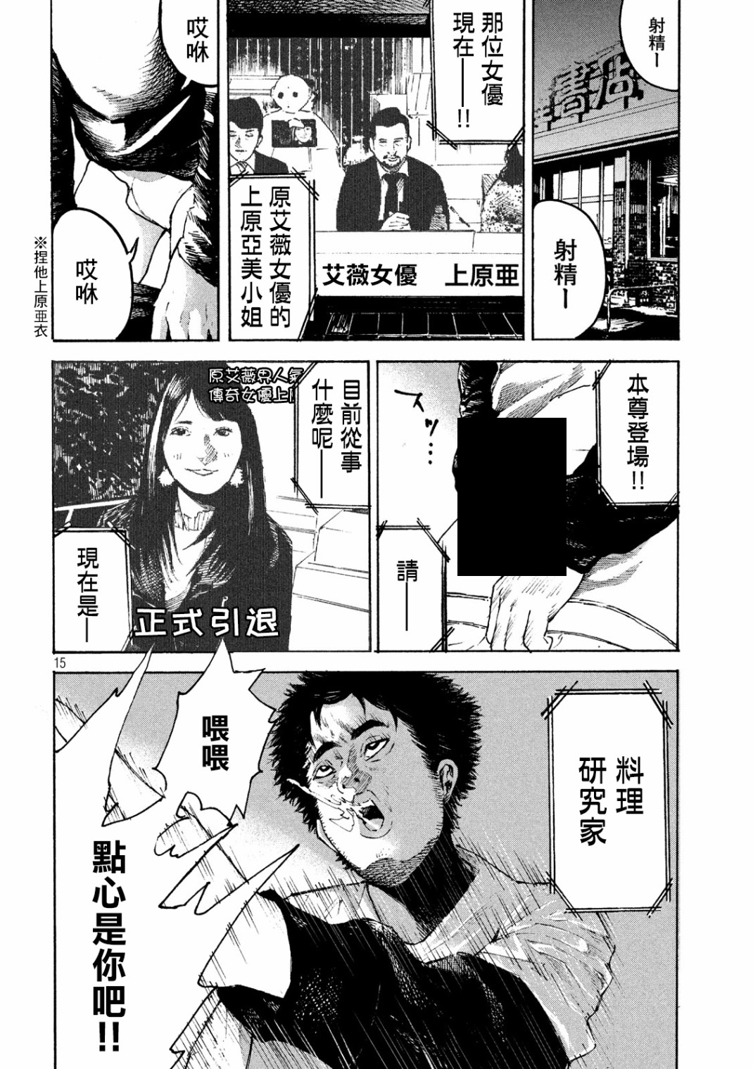 【柠檬黄】漫画-（第01话）章节漫画下拉式图片-14.jpg