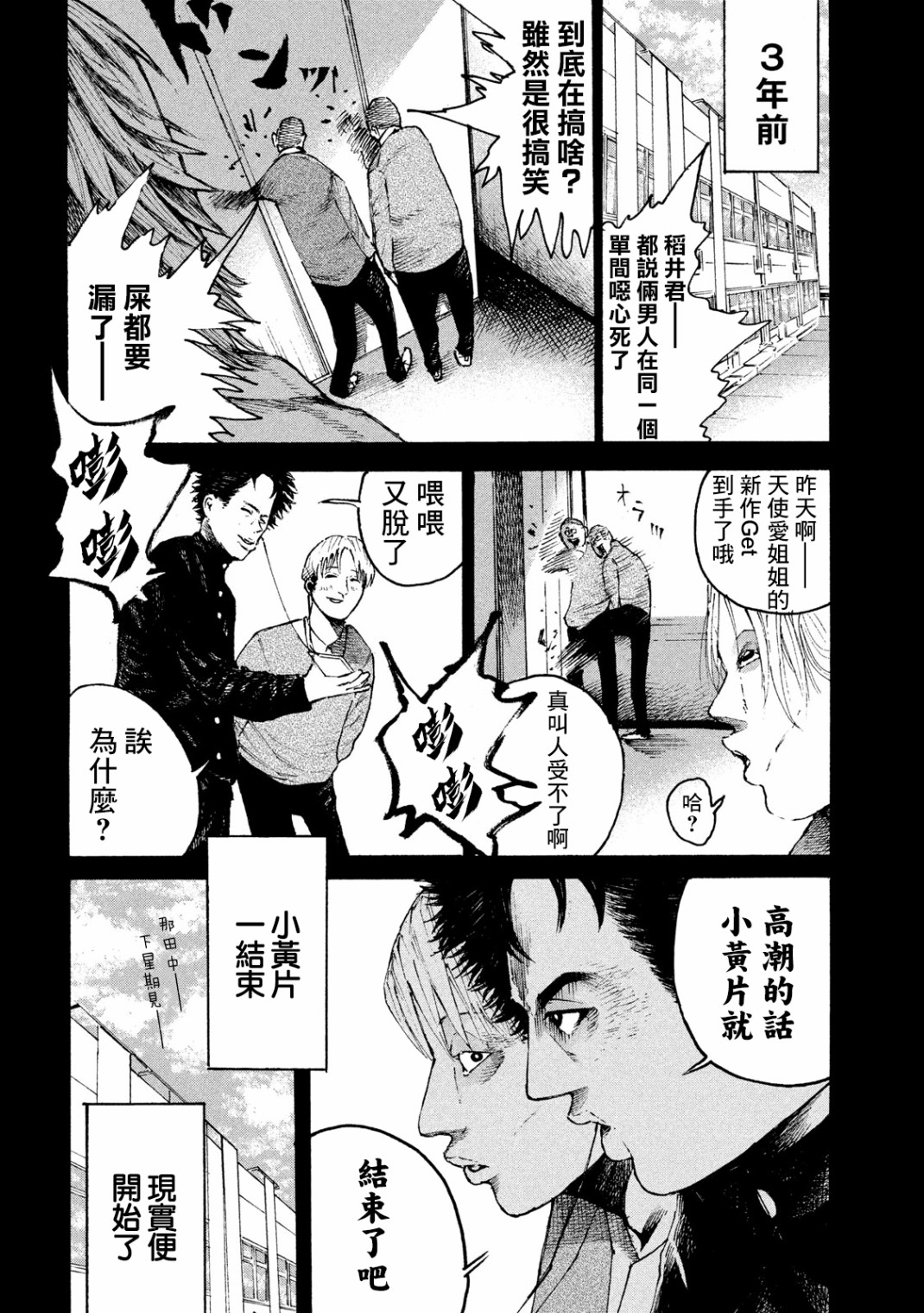 【柠檬黄】漫画-（第01话）章节漫画下拉式图片-16.jpg