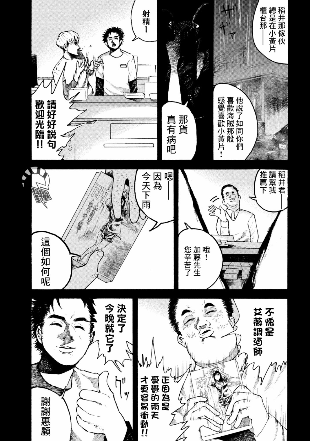 【柠檬黄】漫画-（第01话）章节漫画下拉式图片-17.jpg