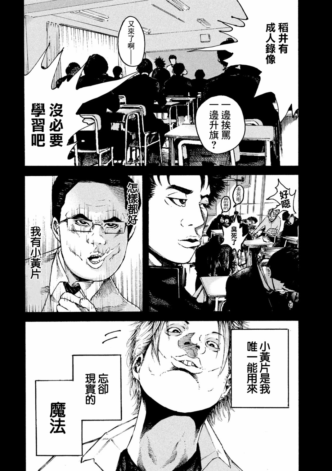 【柠檬黄】漫画-（第01话）章节漫画下拉式图片-18.jpg