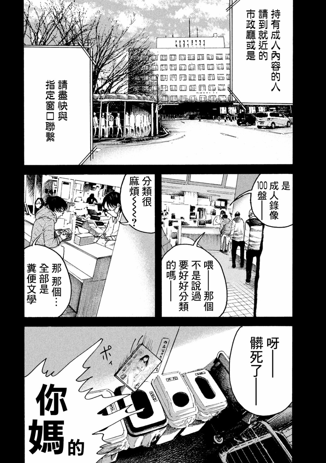 【柠檬黄】漫画-（第01话）章节漫画下拉式图片-20.jpg
