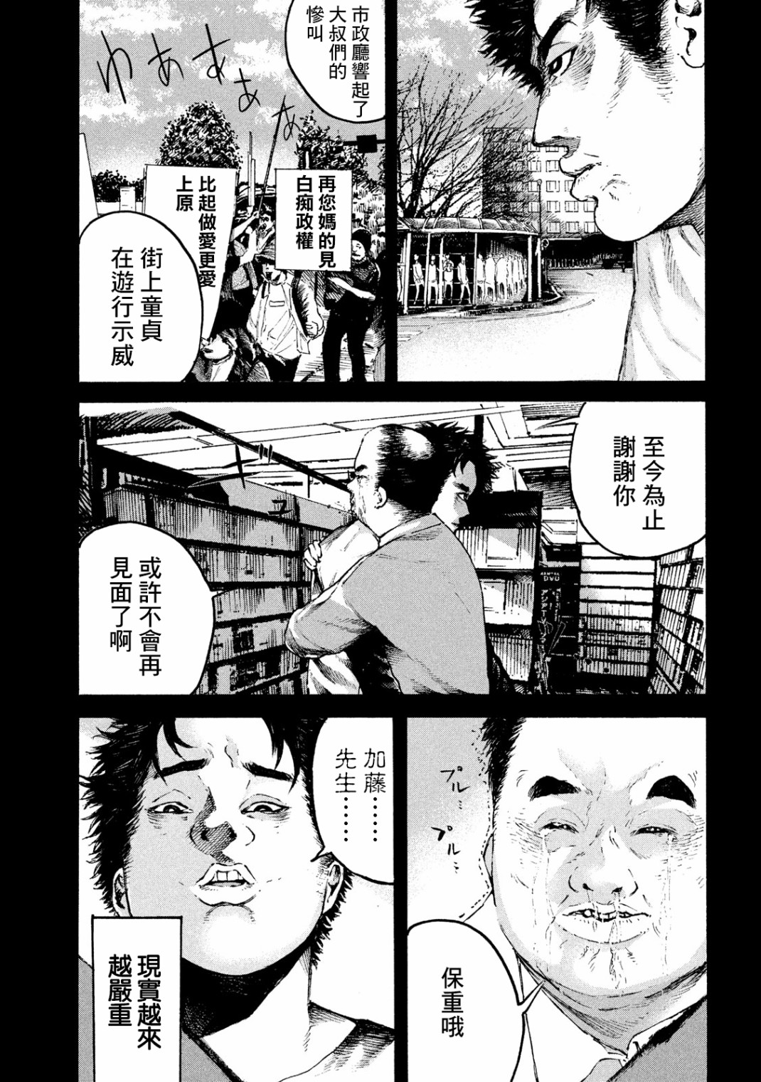 【柠檬黄】漫画-（第01话）章节漫画下拉式图片-21.jpg