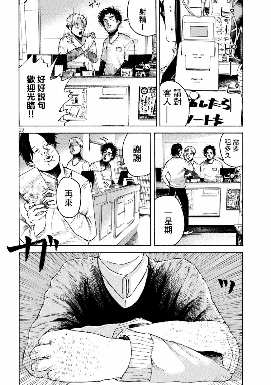 【柠檬黄】漫画-（第01话）章节漫画下拉式图片-26.jpg