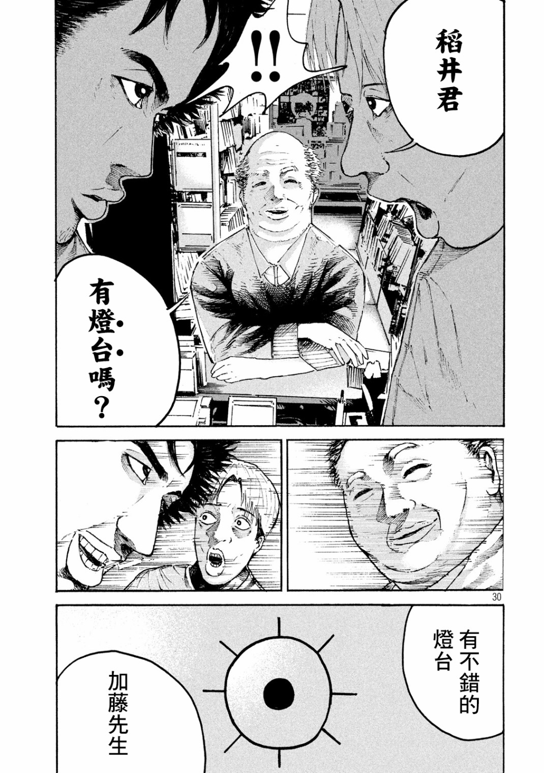 【柠檬黄】漫画-（第01话）章节漫画下拉式图片-27.jpg