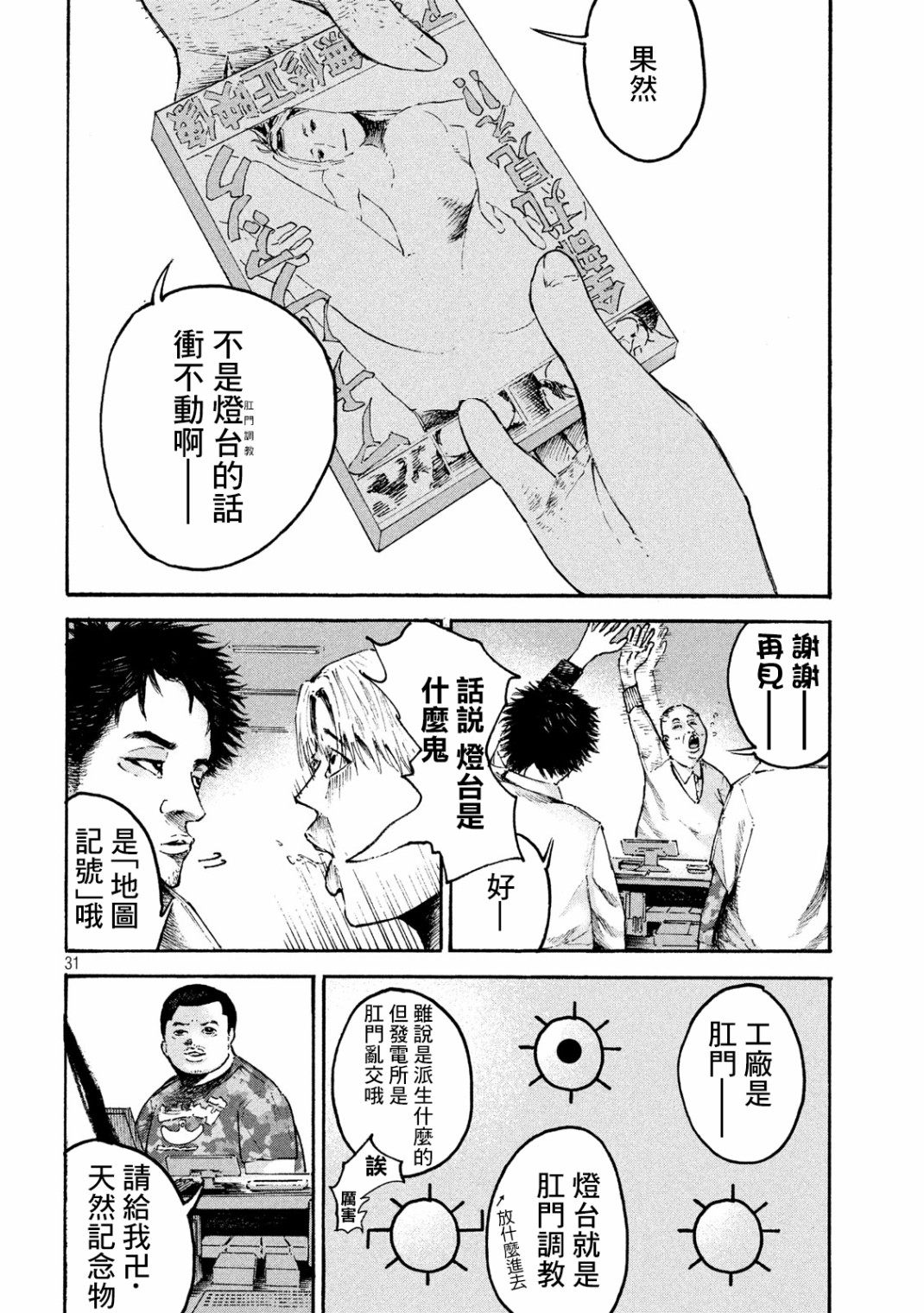 【柠檬黄】漫画-（第01话）章节漫画下拉式图片-28.jpg