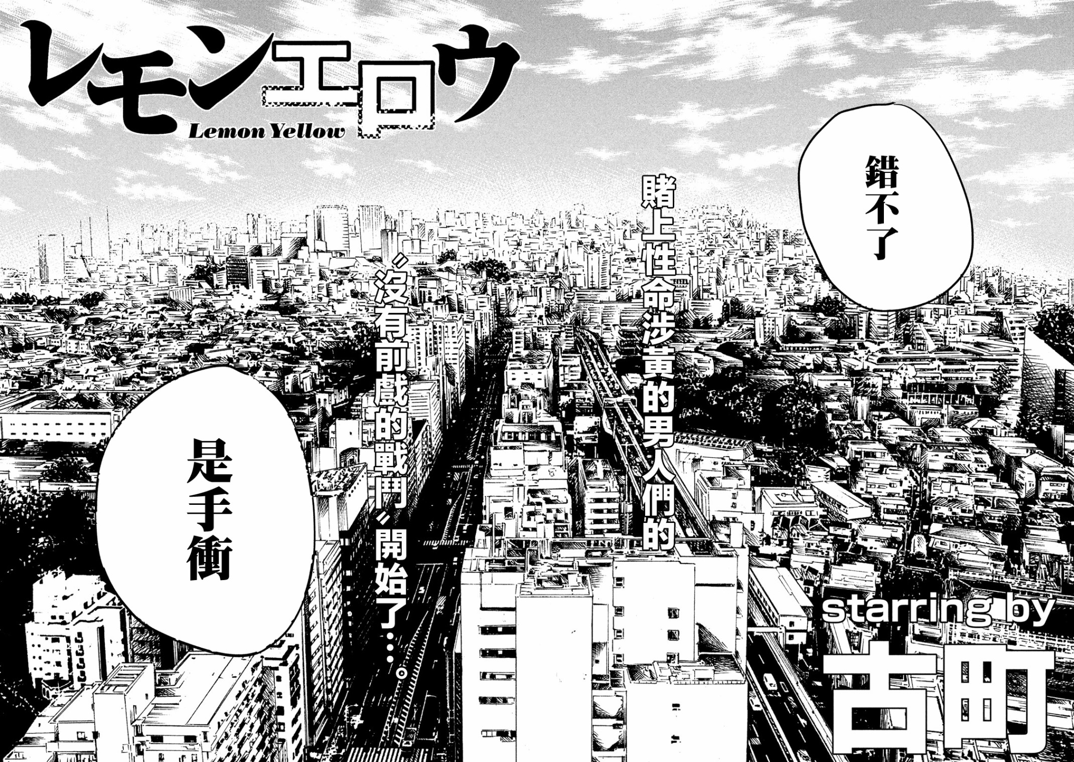 【柠檬黄】漫画-（第01话）章节漫画下拉式图片-5.jpg