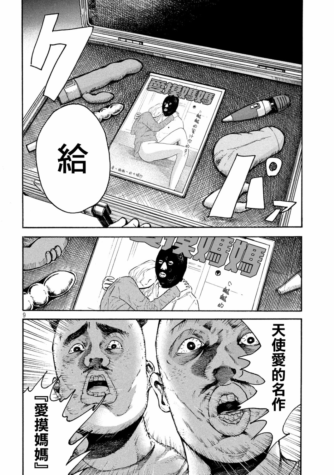 【柠檬黄】漫画-（第01话）章节漫画下拉式图片-8.jpg