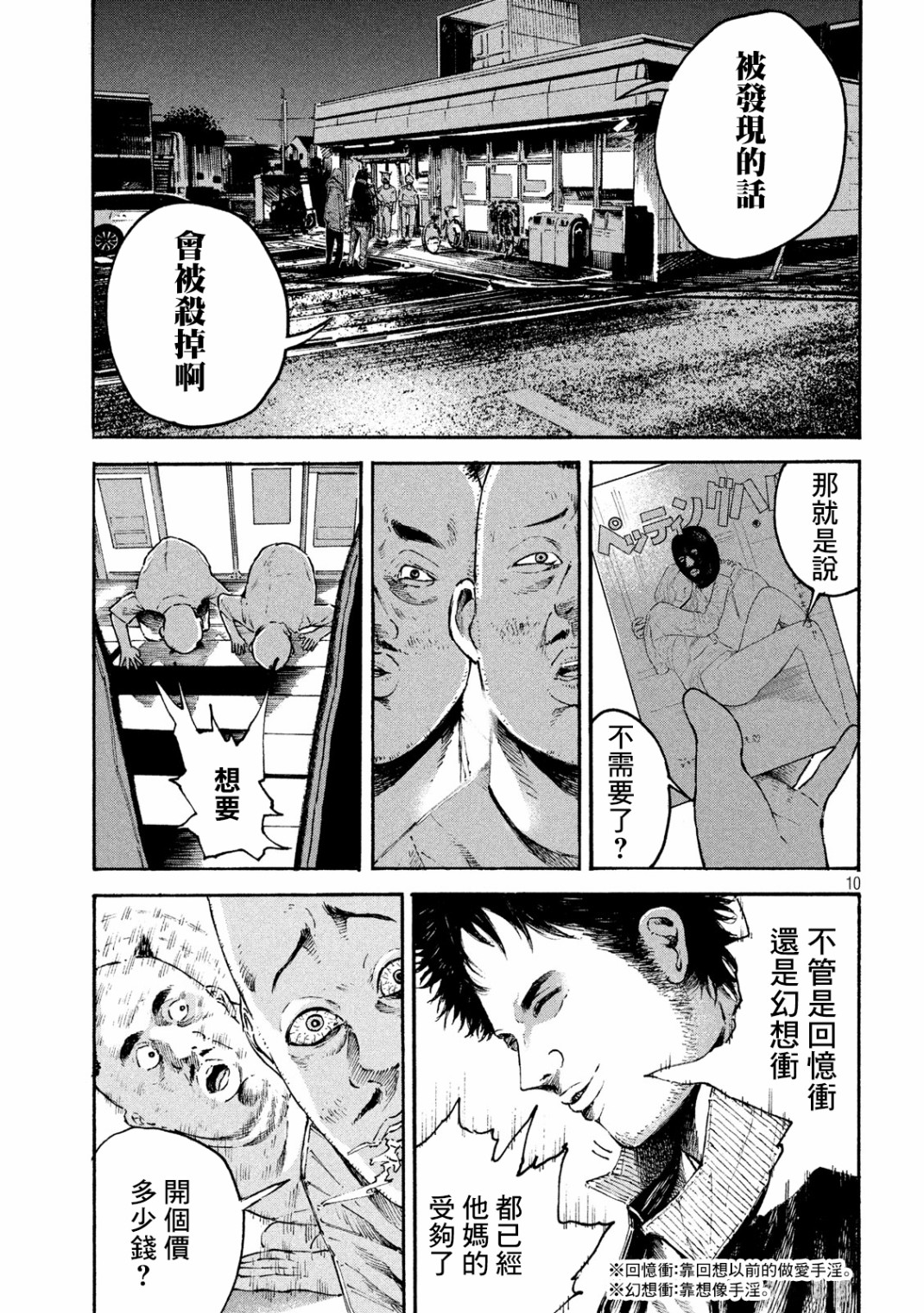 【柠檬黄】漫画-（第01话）章节漫画下拉式图片-9.jpg
