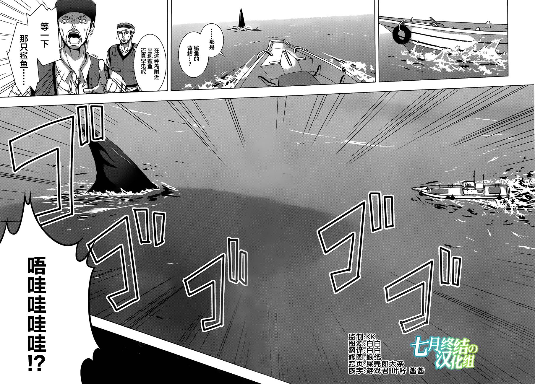 【真红的前夜】漫画-（第01话）章节漫画下拉式图片-7.jpg