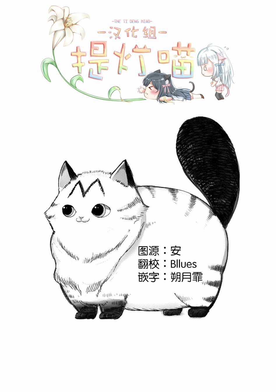 【转生猫猫】漫画-（第01话）章节漫画下拉式图片-5.jpg