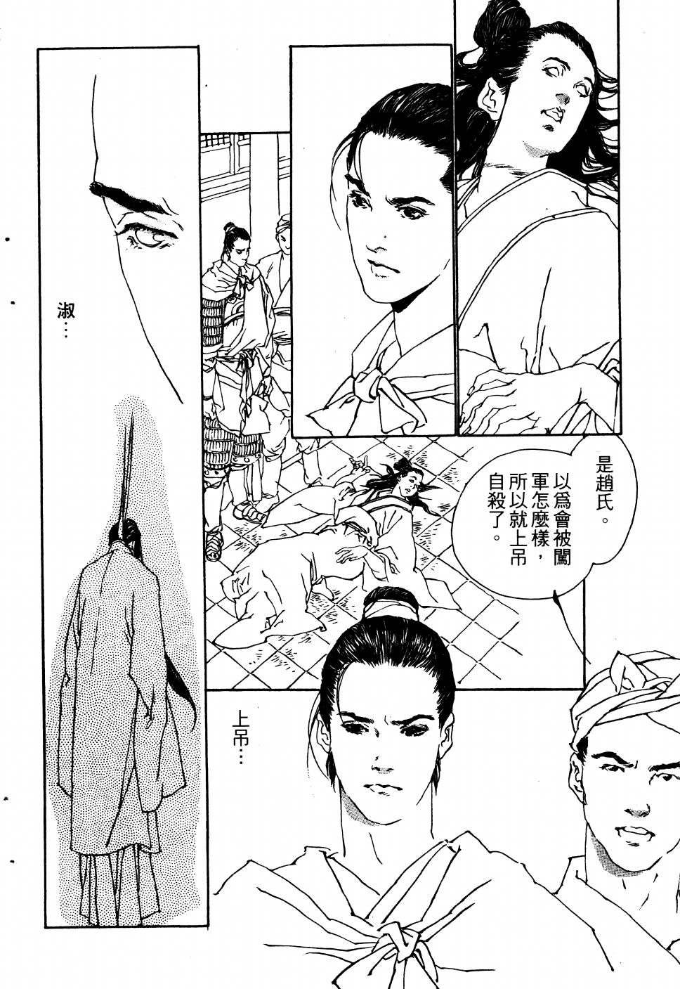【大地儿女情】漫画-（全一卷）章节漫画下拉式图片-132.jpg