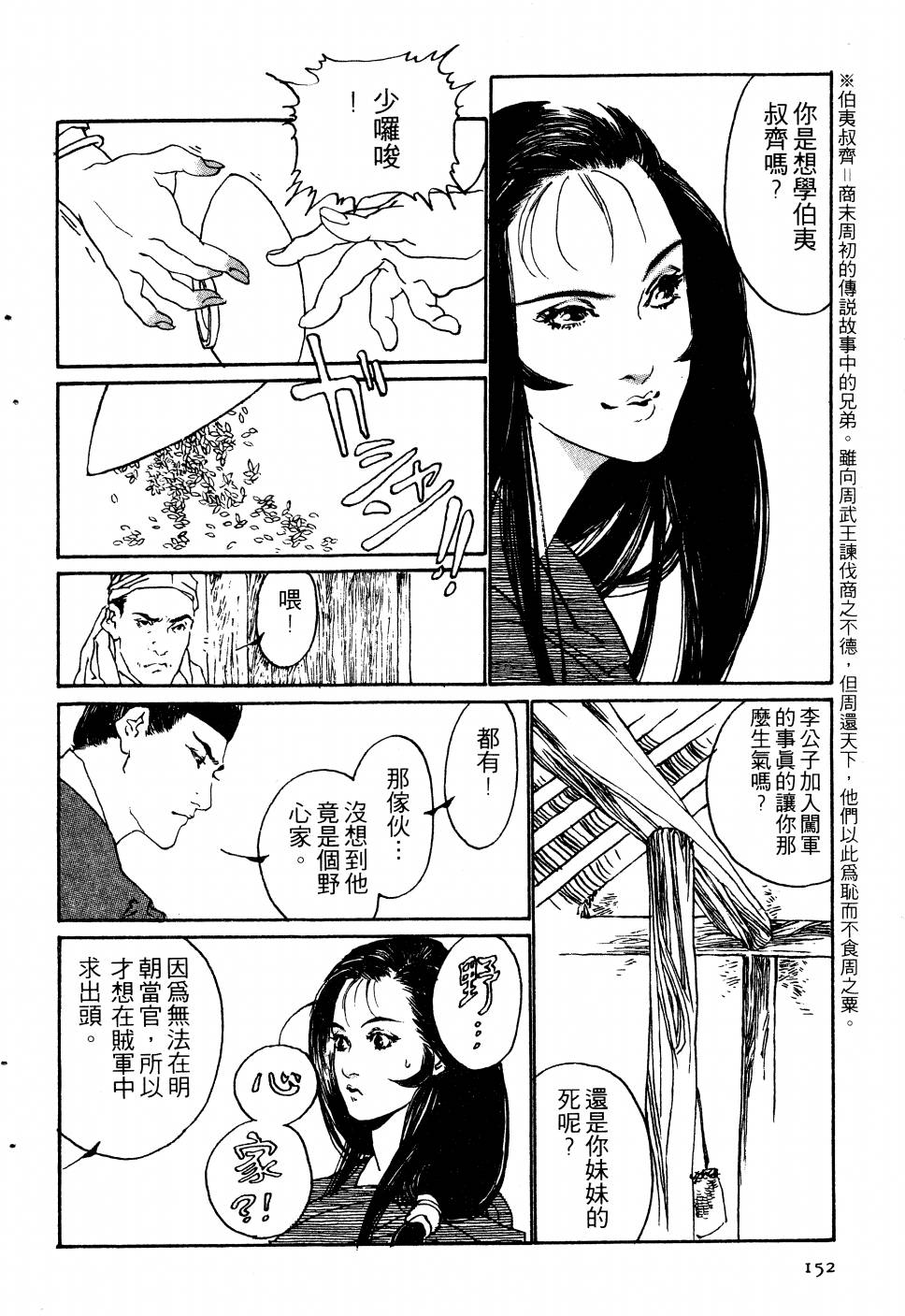 【大地儿女情】漫画-（全一卷）章节漫画下拉式图片-150.jpg