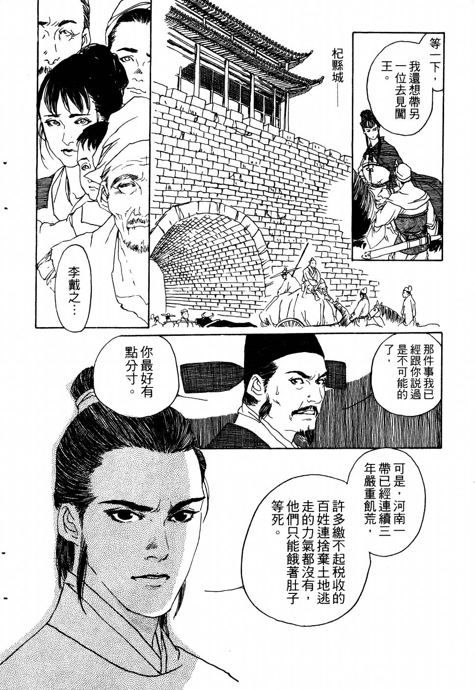 【大地儿女情】漫画-（全一卷）章节漫画下拉式图片-17.jpg
