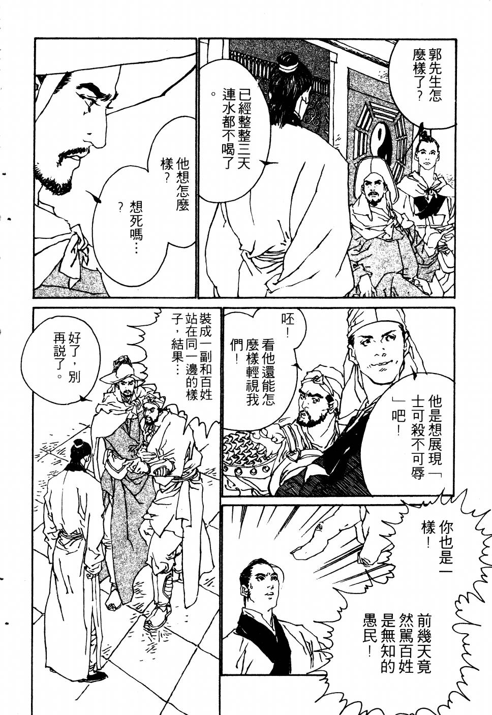 【大地儿女情】漫画-（全一卷）章节漫画下拉式图片-189.jpg