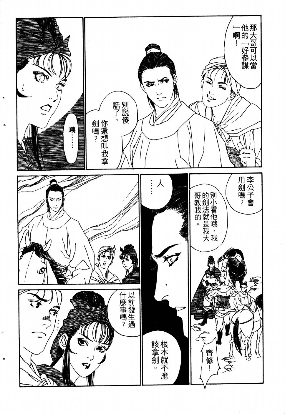 【大地儿女情】漫画-（全一卷）章节漫画下拉式图片-43.jpg