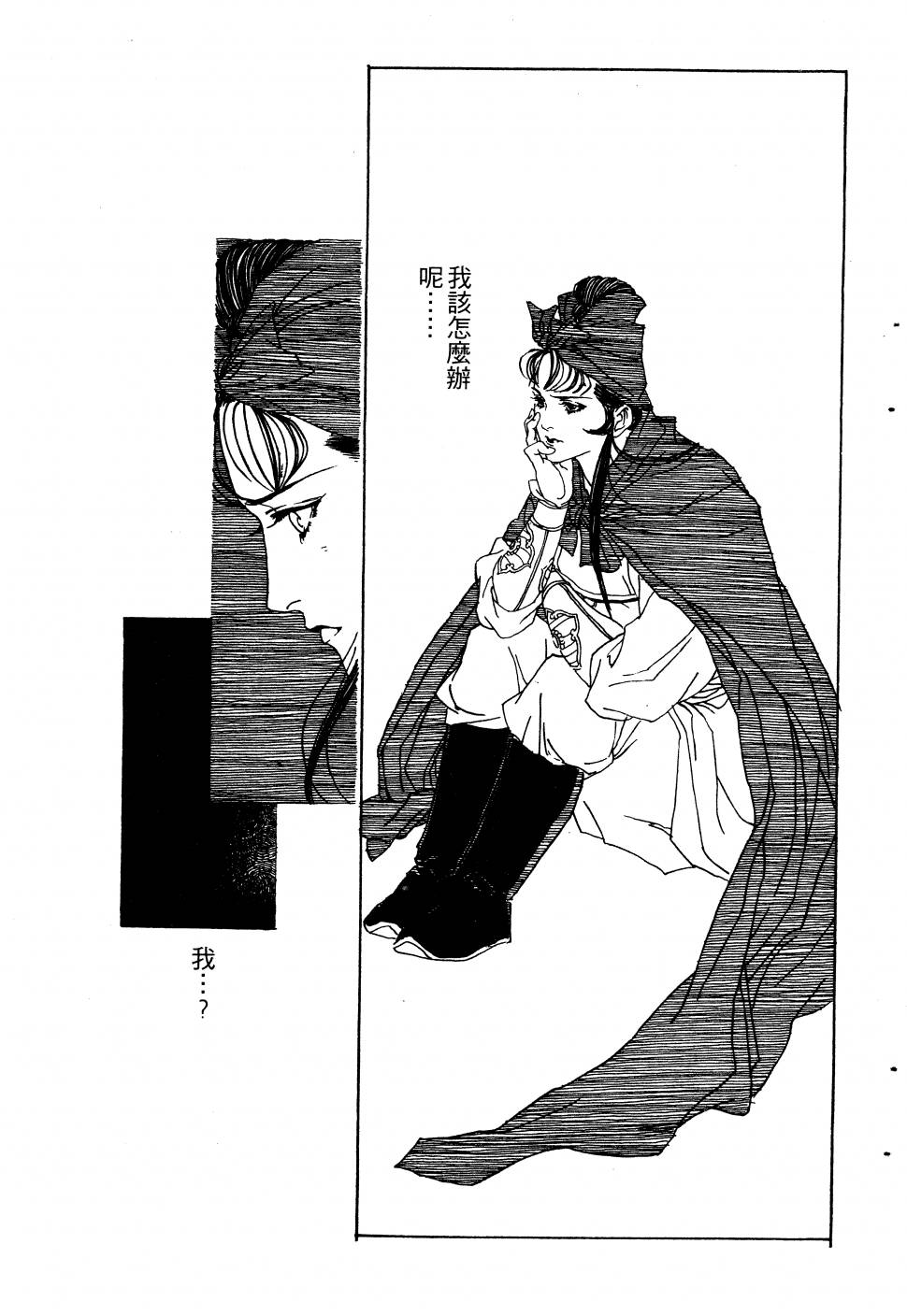 【大地儿女情】漫画-（全一卷）章节漫画下拉式图片-71.jpg