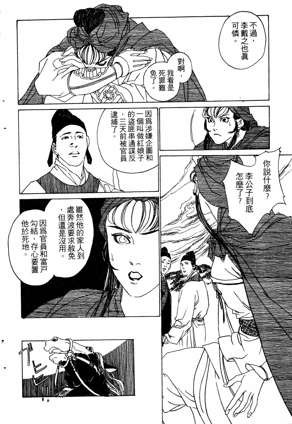 【大地儿女情】漫画-（全一卷）章节漫画下拉式图片-72.jpg