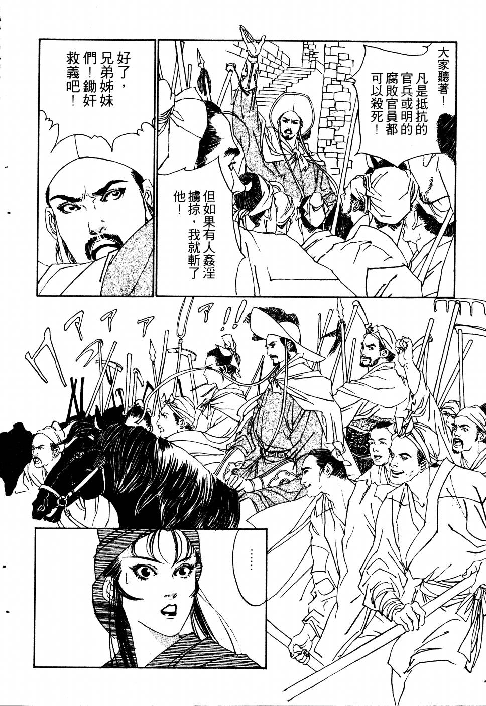 【大地儿女情】漫画-（全一卷）章节漫画下拉式图片-81.jpg