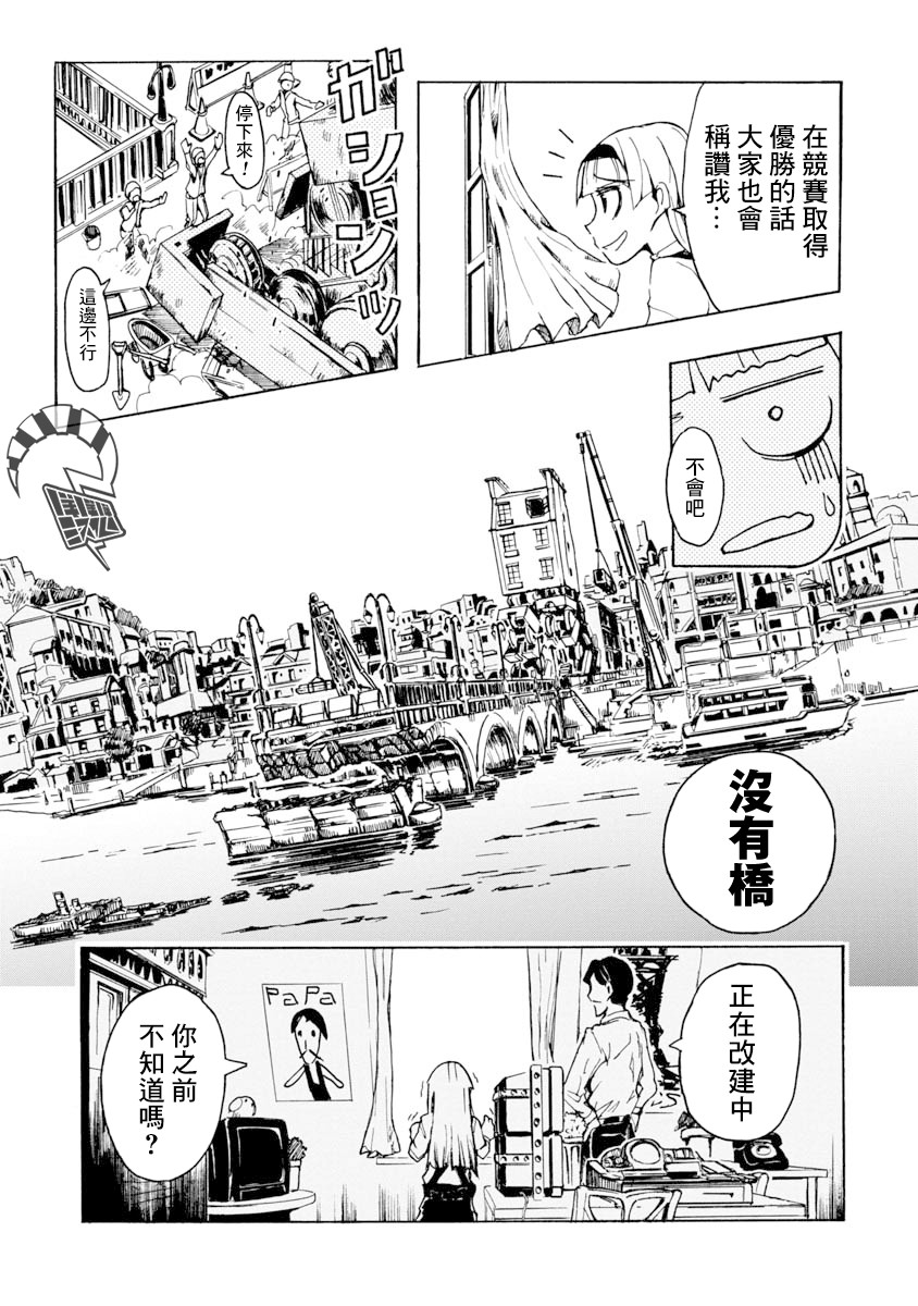 【哔哔式步行住宅】漫画-（短篇）章节漫画下拉式图片-22.jpg