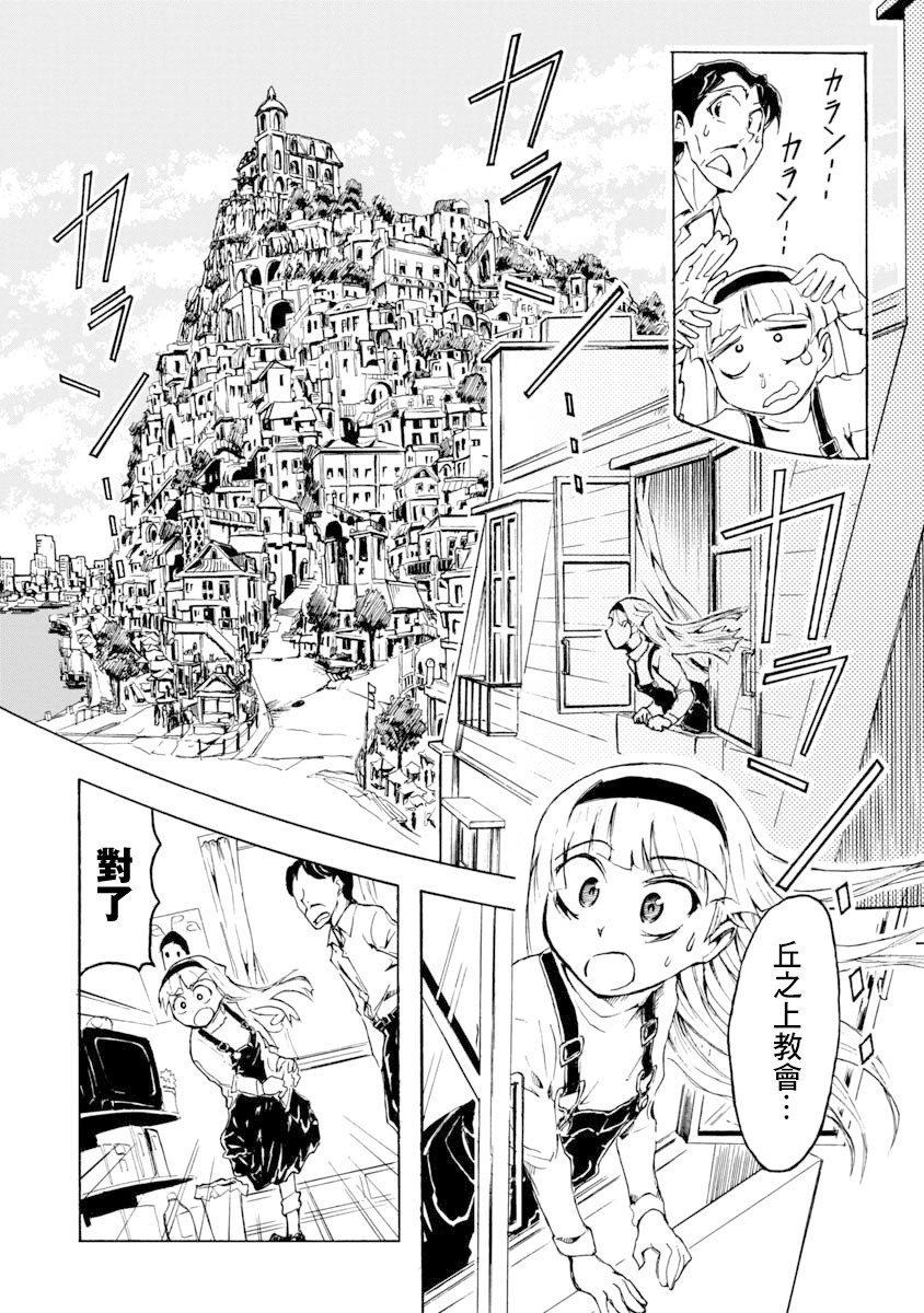 【哔哔式步行住宅】漫画-（短篇）章节漫画下拉式图片-24.jpg