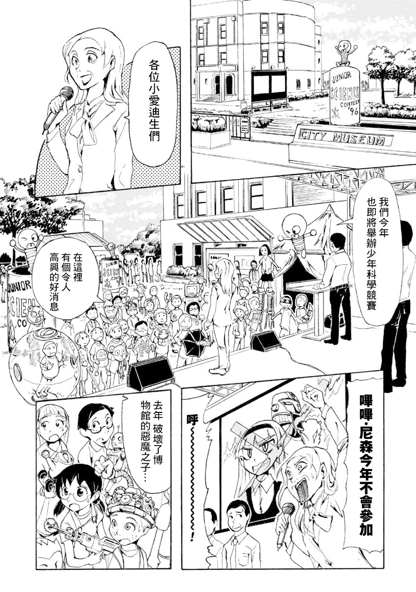 【哔哔式步行住宅】漫画-（短篇）章节漫画下拉式图片-32.jpg