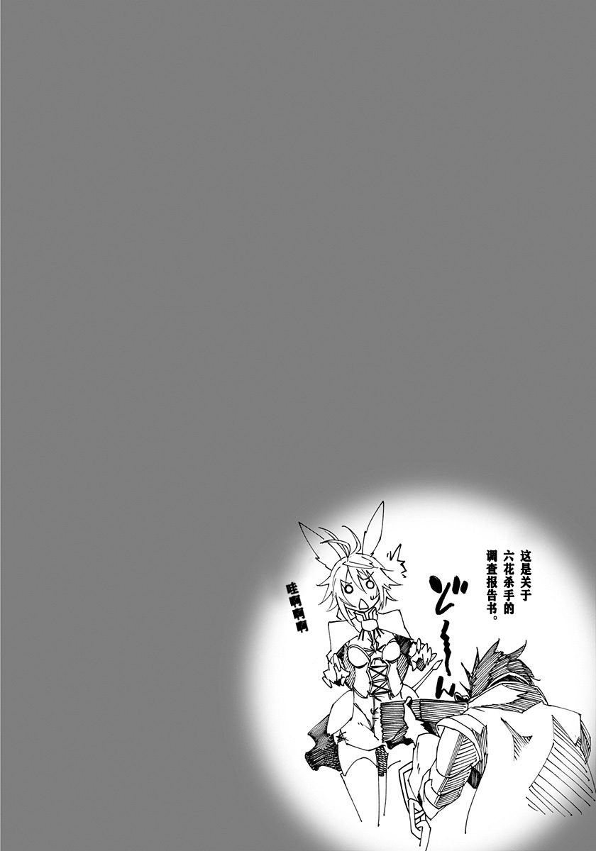 【六花的勇者】漫画-（第02话）章节漫画下拉式图片-2.jpg