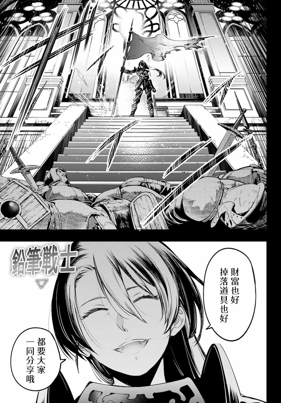 【香格里拉·弗陇提亚~屎作猎人向神作发起挑战~】漫画-（第10话）章节漫画下拉式图片-5.jpg