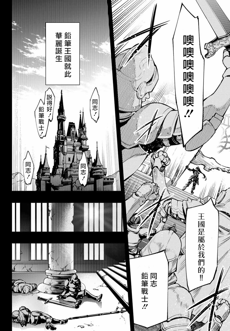 【香格里拉·弗陇提亚~屎作猎人向神作发起挑战~】漫画-（第10话）章节漫画下拉式图片-6.jpg