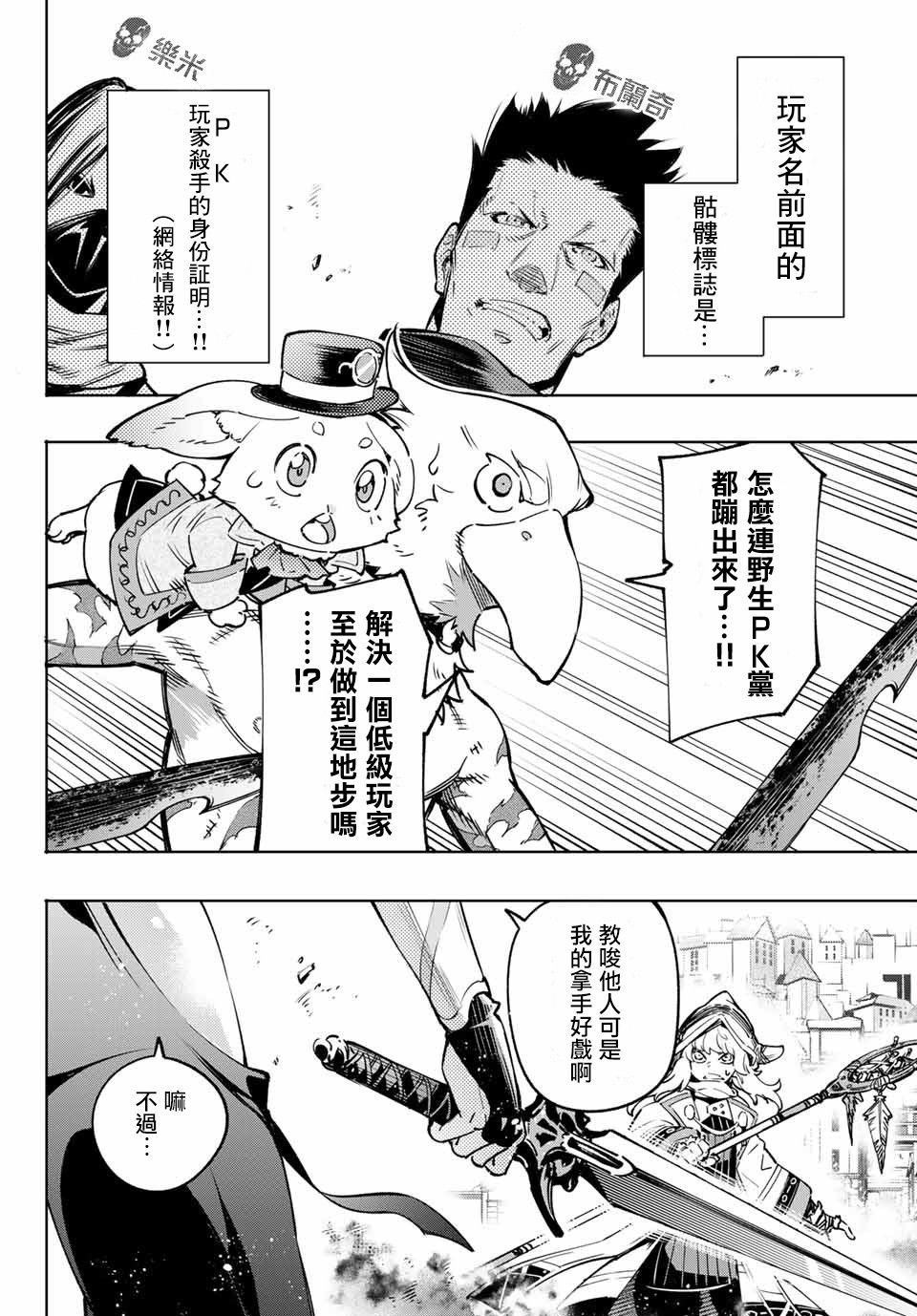 【香格里拉·弗陇提亚~屎作猎人向神作发起挑战~】漫画-（第11话）章节漫画下拉式图片-14.jpg